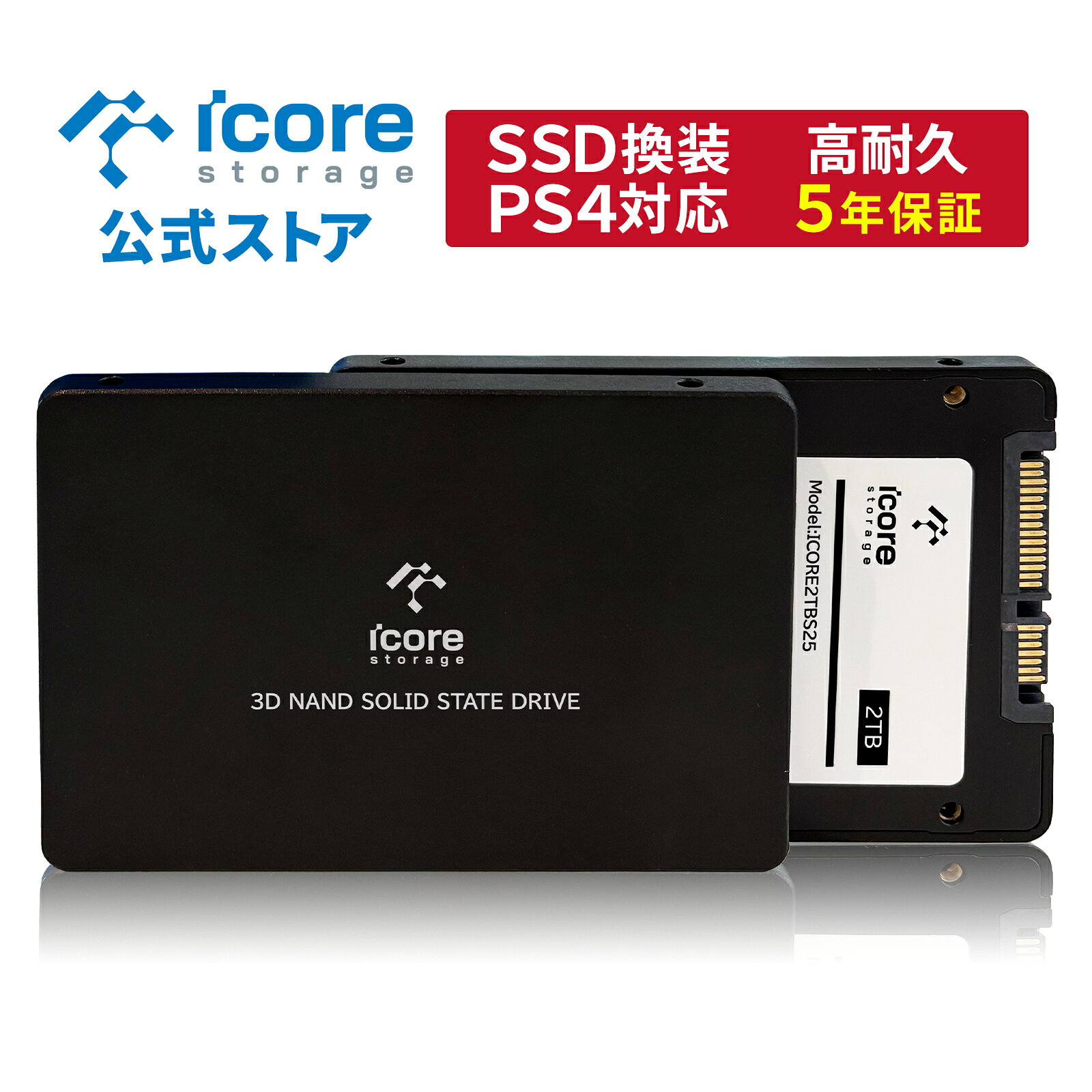 楽天市場】ssd 2tb 2．5インチの通販