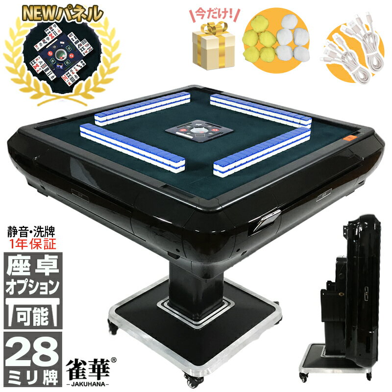 楽天市場】全自動麻雀卓 部品（おもちゃ）の通販