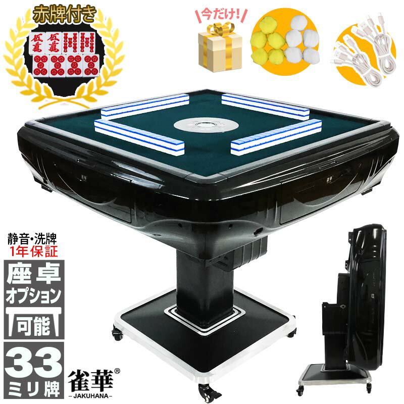 楽天市場】黒 ブラック（麻雀卓｜麻雀）：ファミリートイ・ゲーム