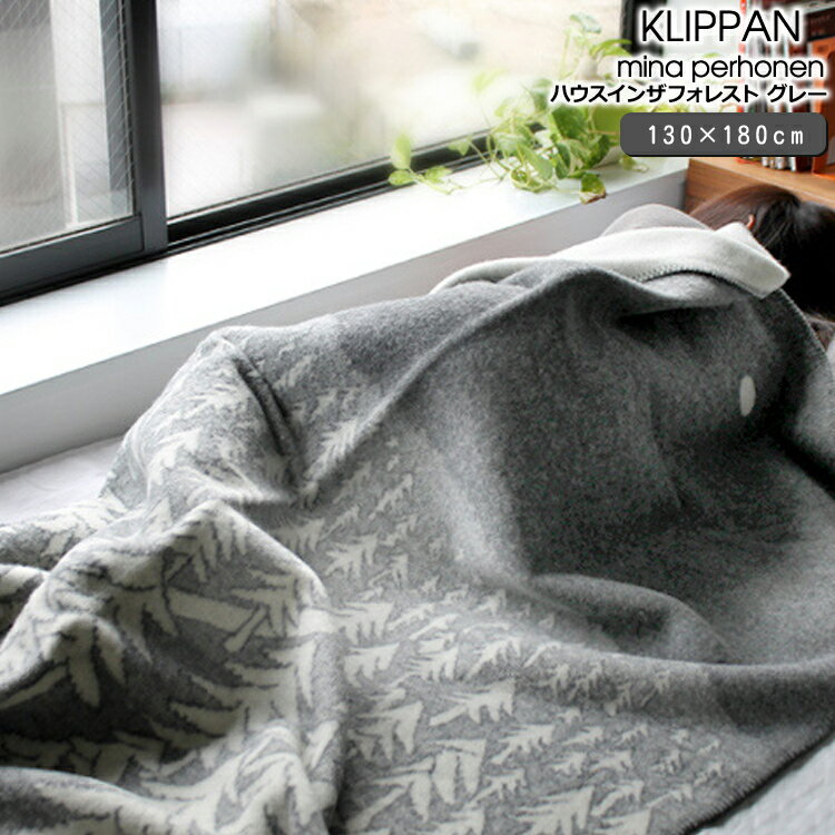 楽天市場】klippan ブランケット 130 180の通販