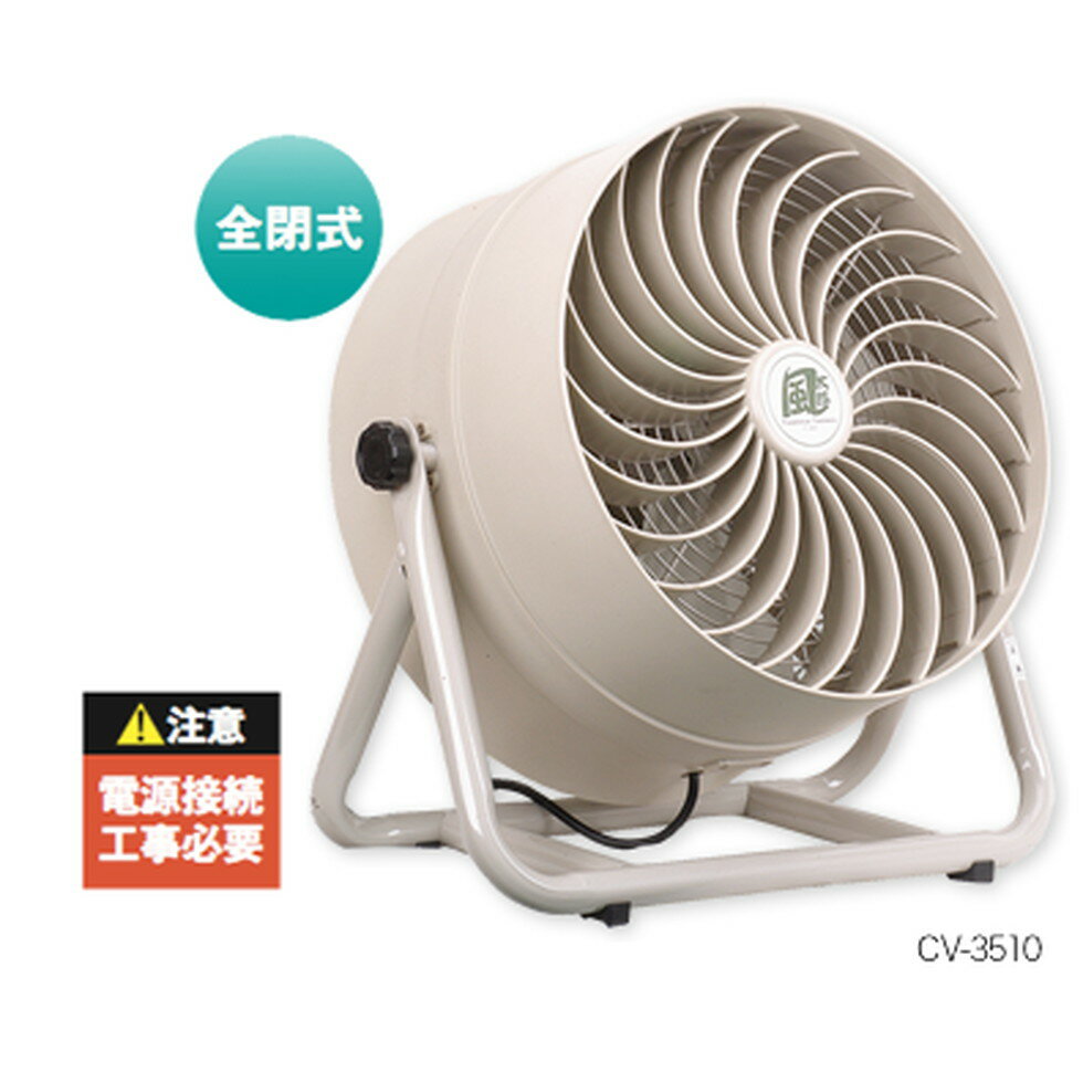 楽天市場】ナカトミ 35cm循環送風機 CV－3510の通販