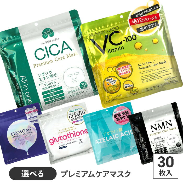 楽天市場】エイジング（シートマスク・フェイスパック｜スキンケア