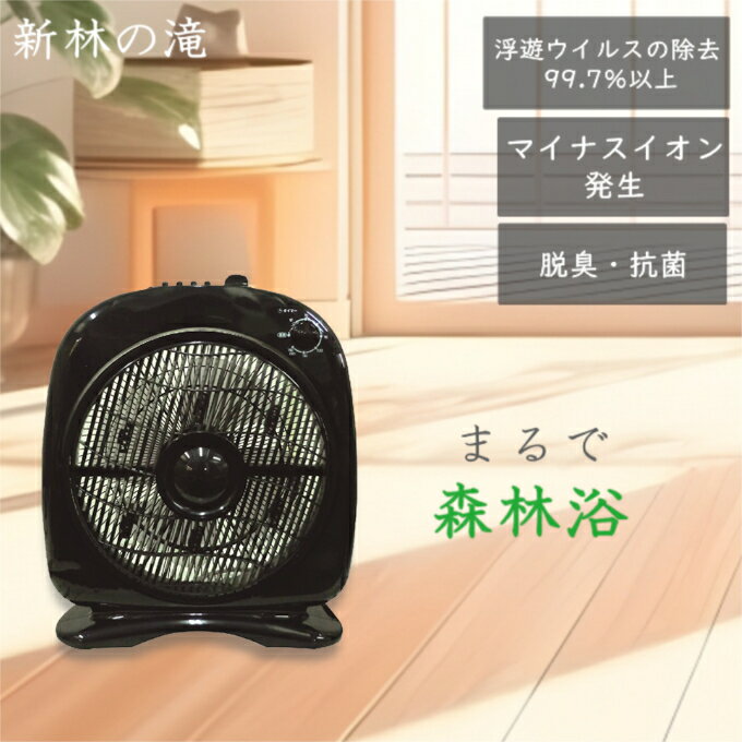 楽天市場】扇風機 森林 の 滝の通販