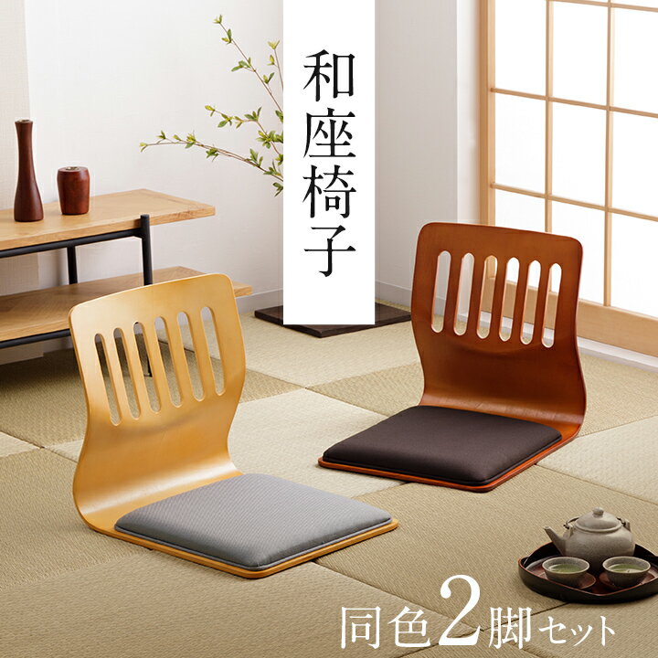 木工座椅子 穴あきデザインの座椅子 10脚セット 木工座椅子 穴あき