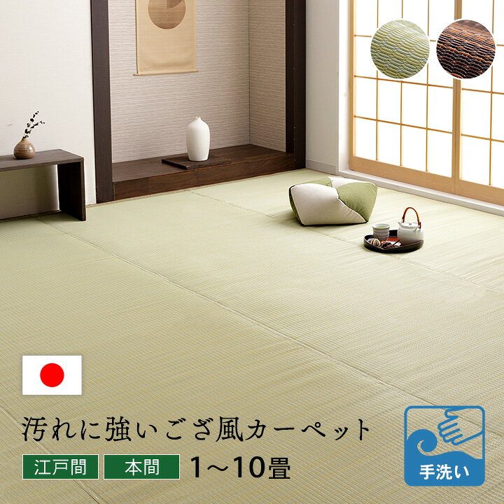 楽天市場】ござ 3畳（インテリア・寝具・収納）の通販