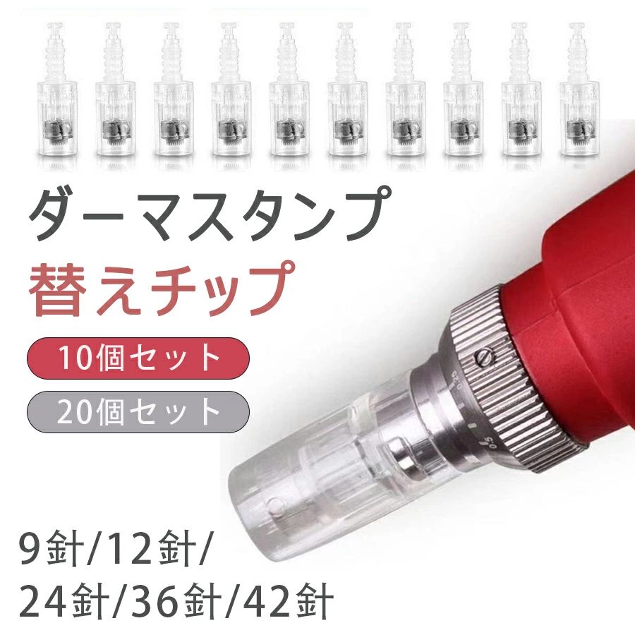 楽天市場】電動 ダーマ スタンプの通販