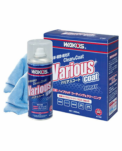 楽天市場】ワコーズ バリアスコート セットの通販