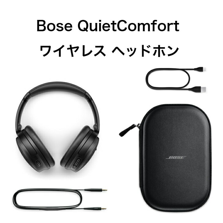 楽天市場】Bose QuietComfort Headphones 完全ワイヤレスヘッドホンの通販