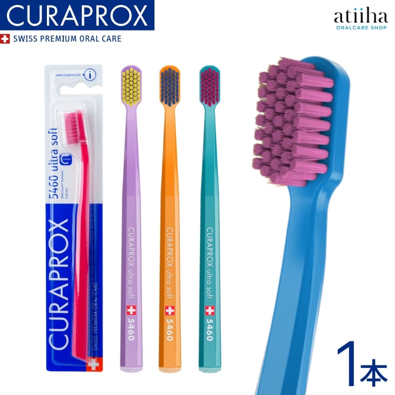 楽天市場】curaprox 5460 ultra softの通販