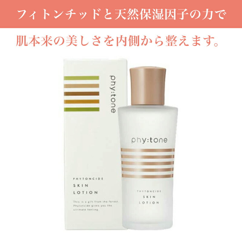 楽天市場】フィトンチッドエキスの通販