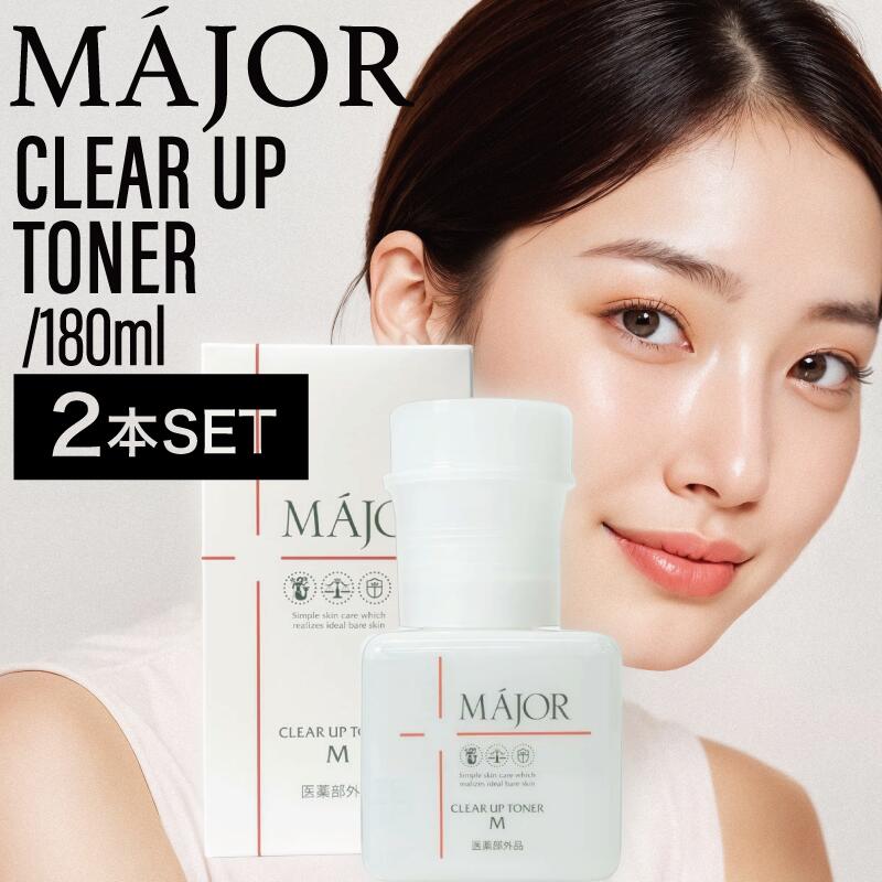 楽天市場】マジョール（化粧水・ローション｜スキンケア）：美容