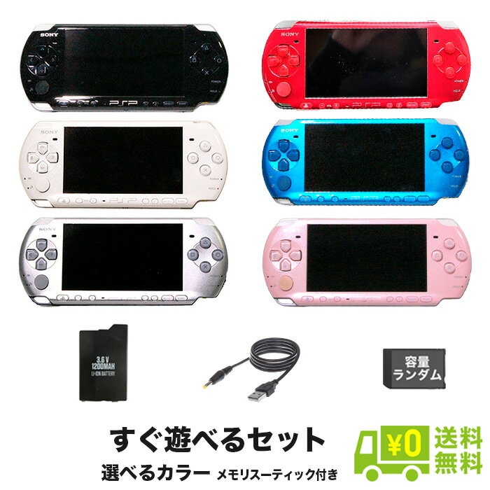 楽天市場】psp 本体（テレビゲーム）の通販