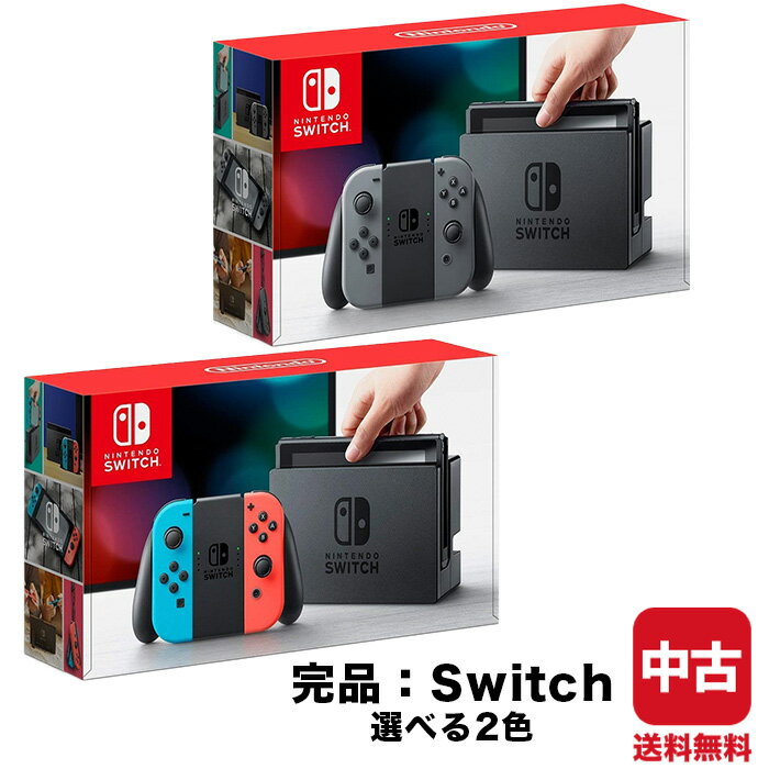 楽天市場】ニンテンドースイッチ 中古（Nintendo Switch｜テレビゲーム