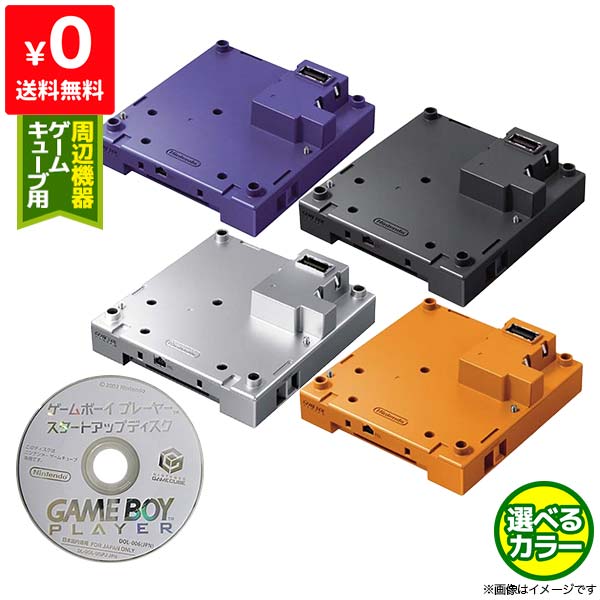 楽天市場】ゲームボーイプレーヤー（ゲームキューブ｜テレビゲーム）の通販
