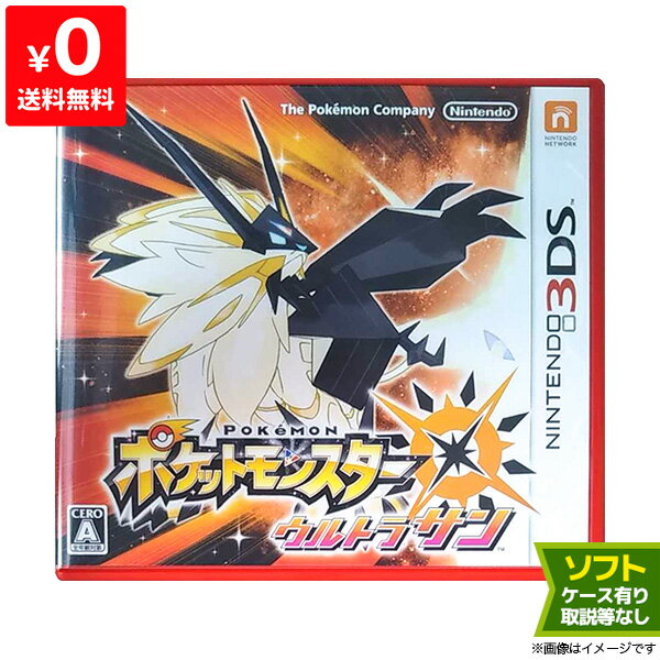 楽天市場】ポケモン ウルトラサン中古の通販