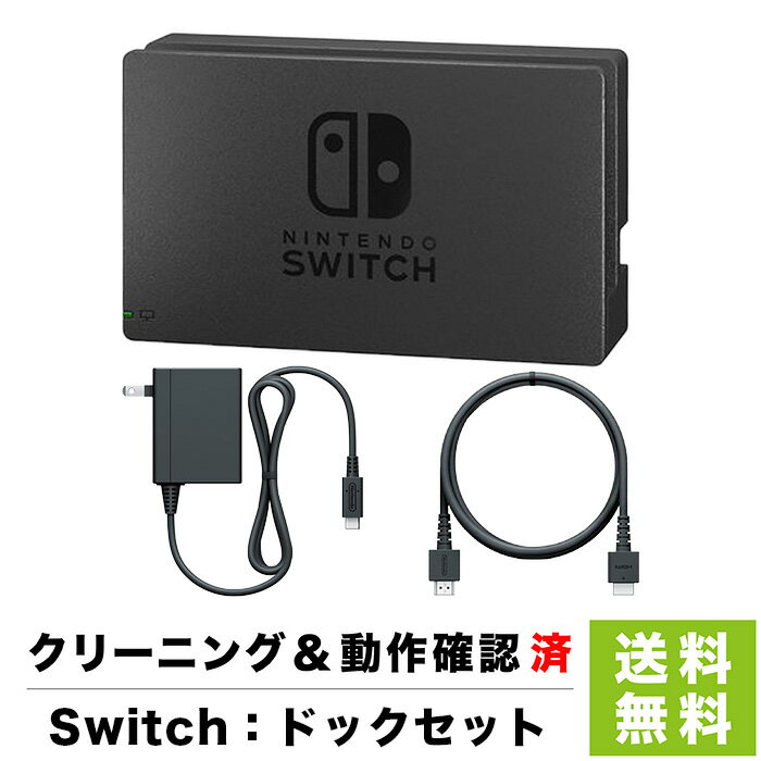 楽天市場】switch acアダプター 中古の通販