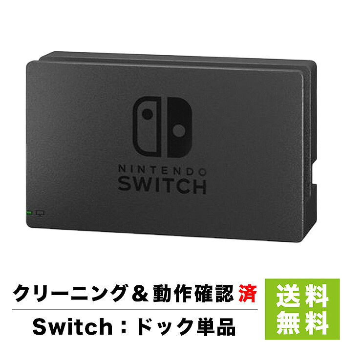楽天市場】switch 中古（周辺機器｜Nintendo Switch）：テレビゲームの通販