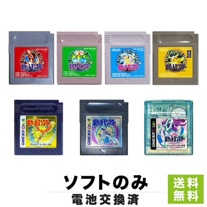 楽天市場】ゲームボーイ ピカチュウの通販