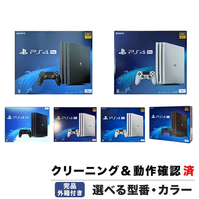 楽天市場】ps4 1tbの通販