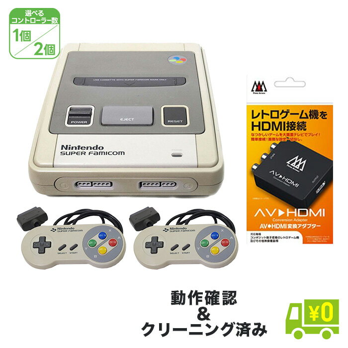 楽天市場】スーパーファミコン 本体 のみの通販