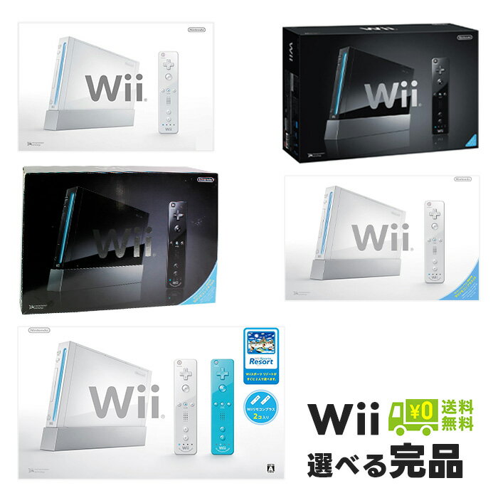 楽天市場】wii 本体 動作確認の通販