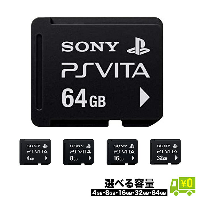 楽天市場】ps vita メモリーカード 16gbの通販