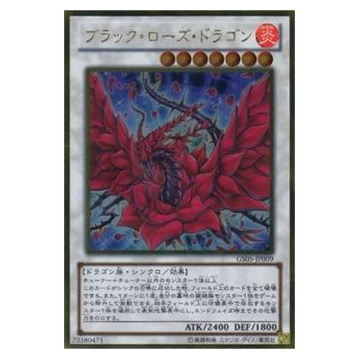 楽天市場】ブラック・ローズ・ドラゴン ホロの通販