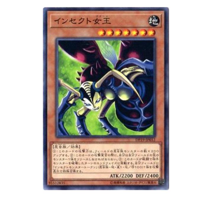 楽天市場】遊戯王 インセクト女王の通販