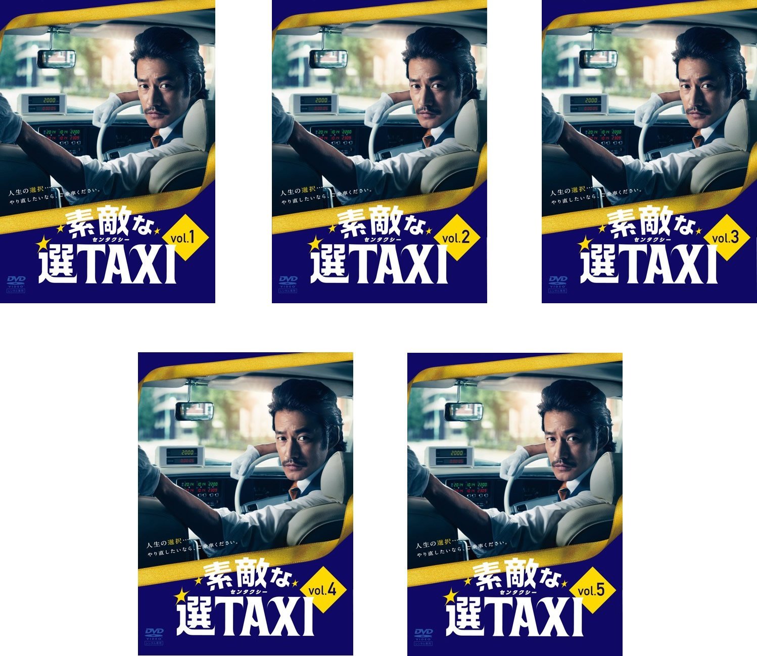 楽天市場】素敵な選TAXIの通販