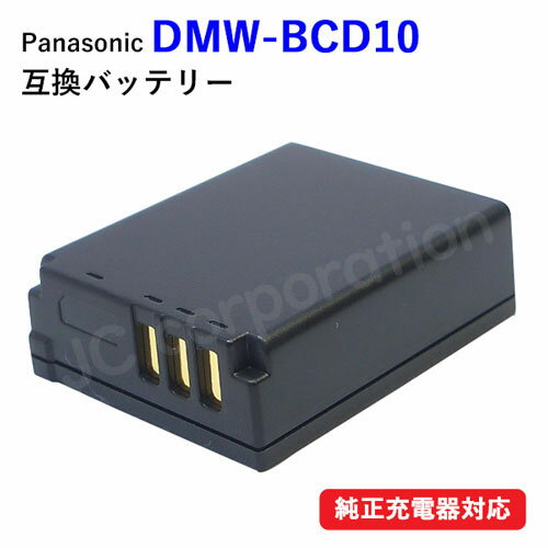 楽天市場】バッテリー デジカメ panasonicの通販