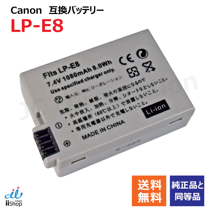 楽天市場】canon kiss x8i バッテリーの通販