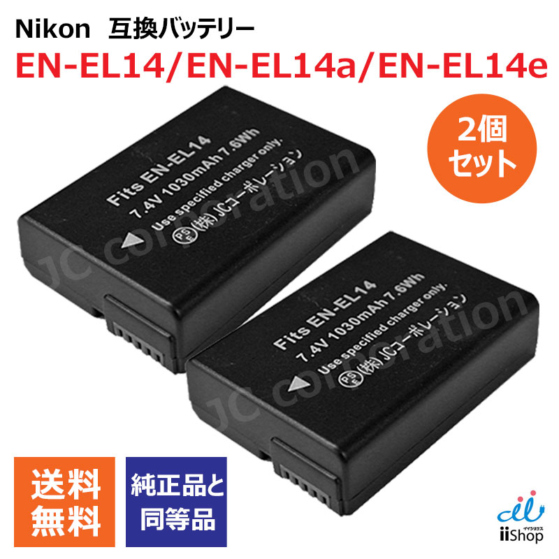 楽天市場】ニコン 純正 バッテリーの通販