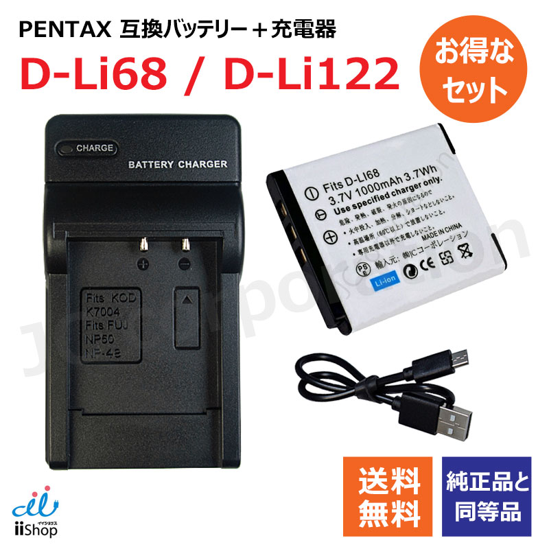 楽天市場】pentax q10 充電器の通販