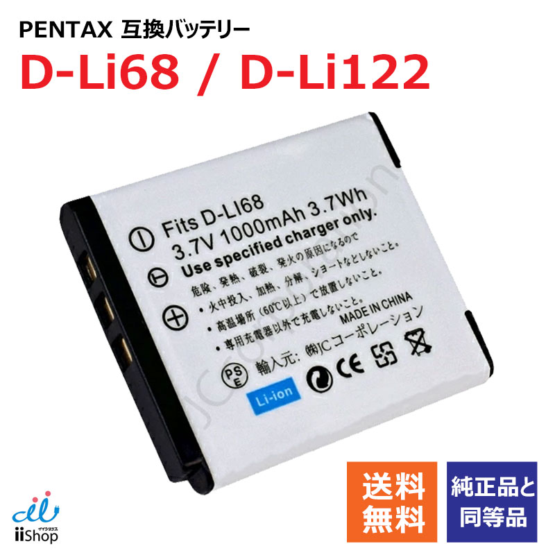 楽天市場】pentax q s1 充電器の通販