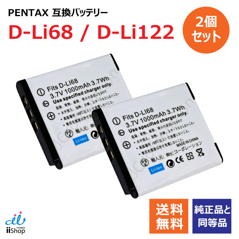 楽天市場】pentax q7 充電器の通販