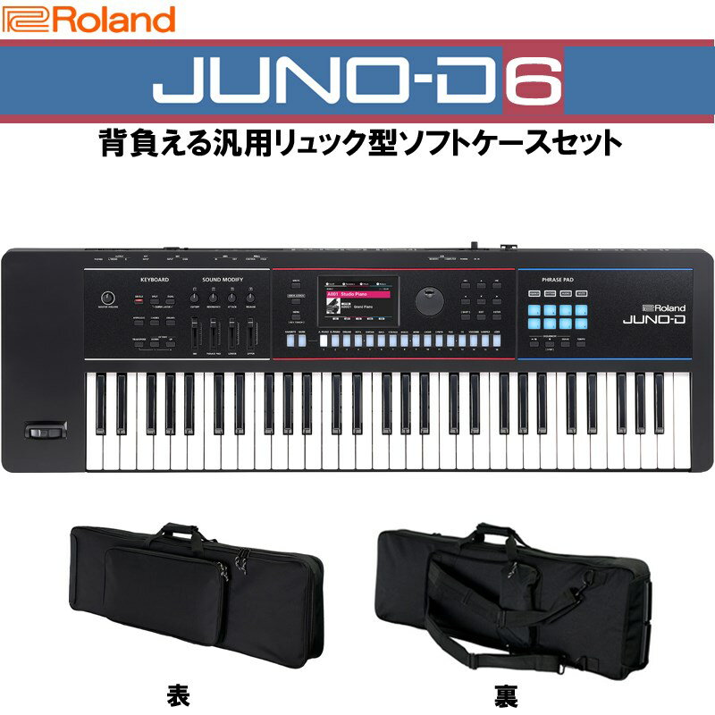 Roland Juno-60 Juno-6用純正ハードケース Roland Juno-60 Juno-6 用