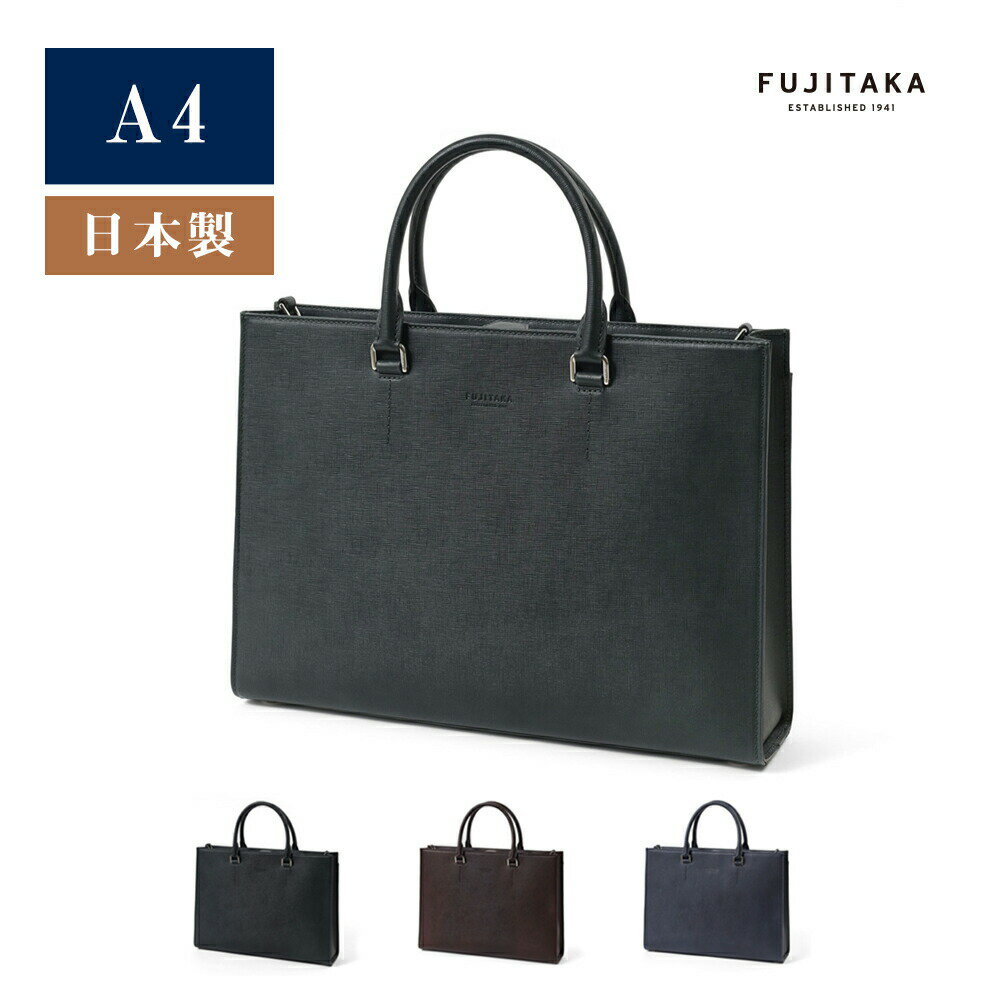 楽天市場】ブリーフケース 本革（ブランドフジタカ）（メンズバッグ