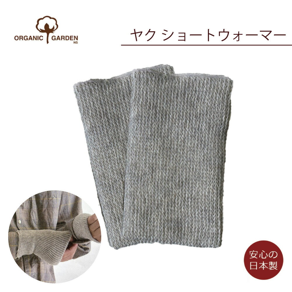 楽天市場】ヤク ハンドウォーマーの通販