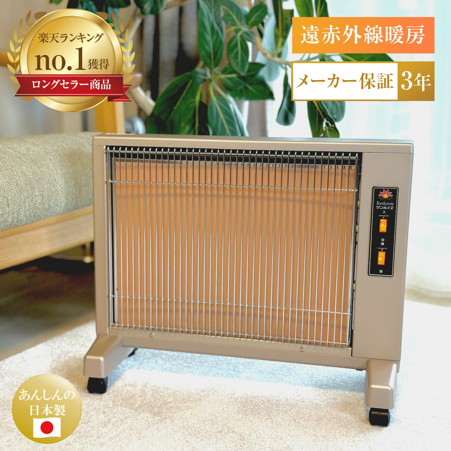 楽天市場】サンルミエ エクセラ 5の通販