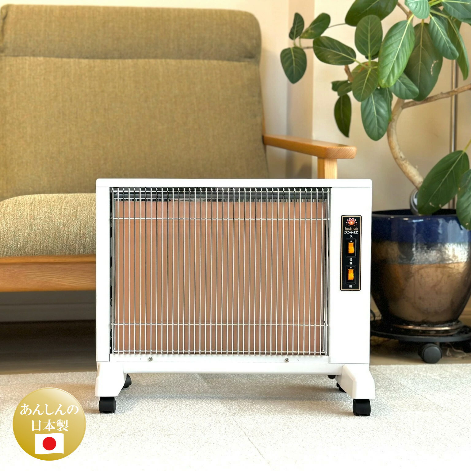 美品】サンルーム 速暖DX 遠赤外線パネルヒーター 楽天市場】遠赤外線