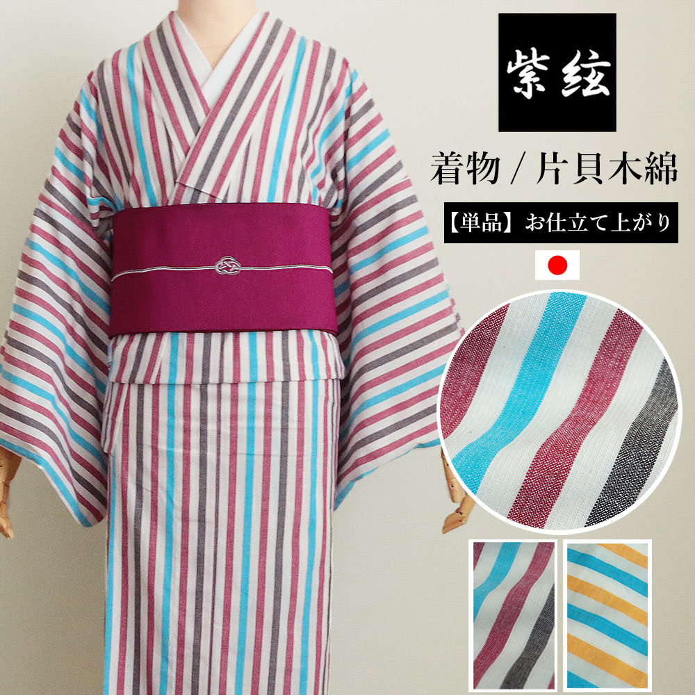 楽天市場】ストライプ（種類（着物）つむぎ）（着物｜和服