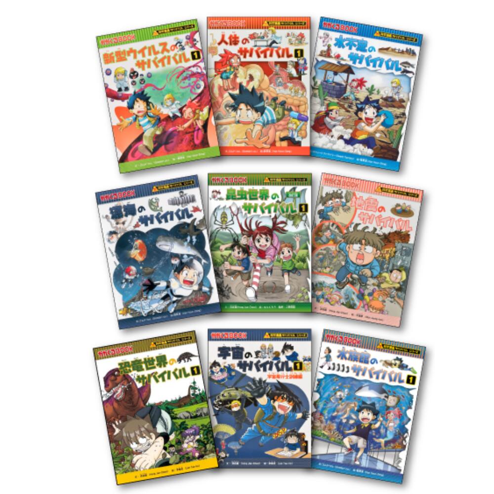 科学漫画 サバイバルシリーズ 30巻セット おまけ1冊 サバイバル