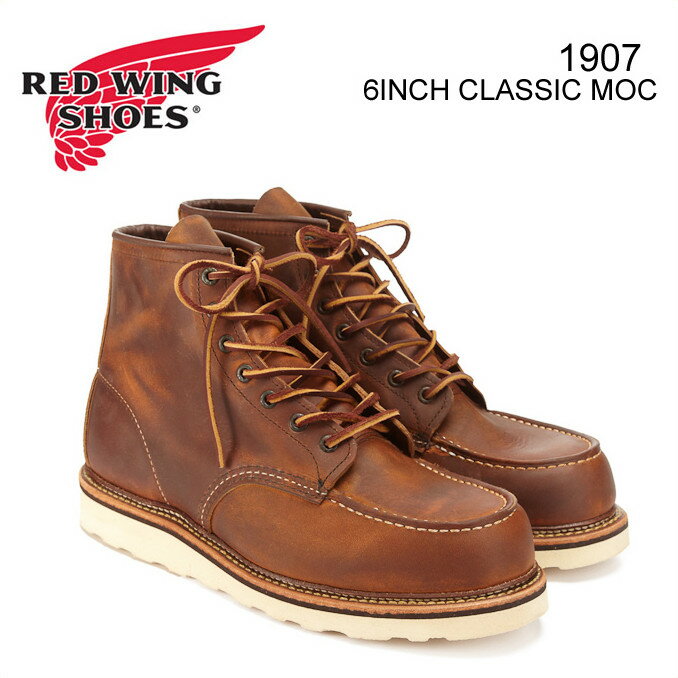 楽天市場】red wing 1907（靴）の通販