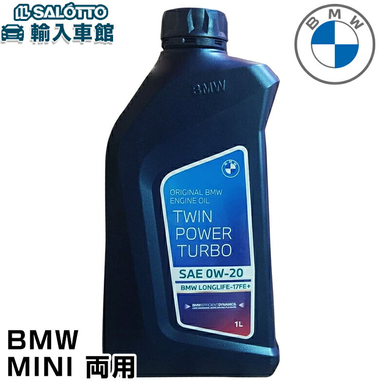 楽天市場】エンジンオイル 0w-20（対応車種メーカーBMW）の通販