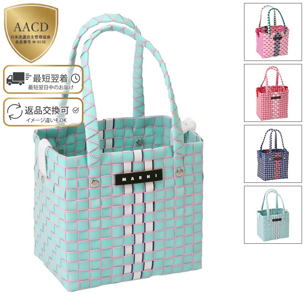 土日値下げ♡新品未使用今季MARNI チェック柄 マイクロバスケット 土日