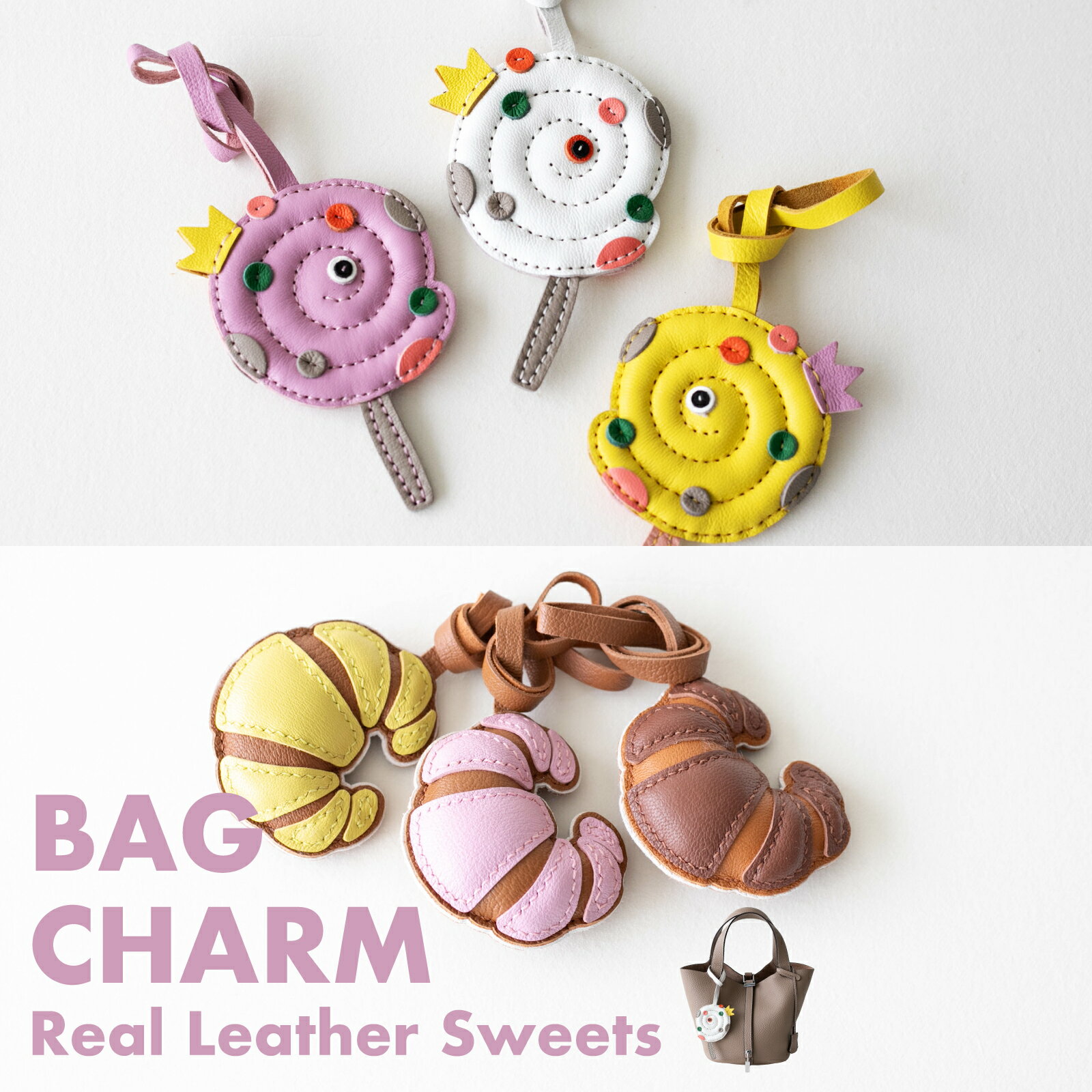 楽天市場】チャーム クロワッサンの通販