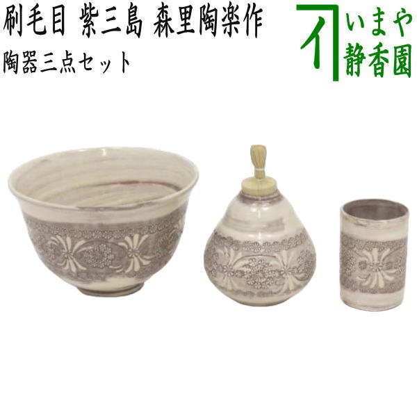 楽天市場】森里陶楽 三島の通販