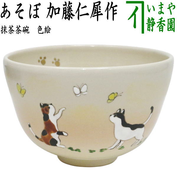 楽天市場】猫（抹茶茶碗｜茶道具・湯呑・急須）：コーヒー・お茶用品