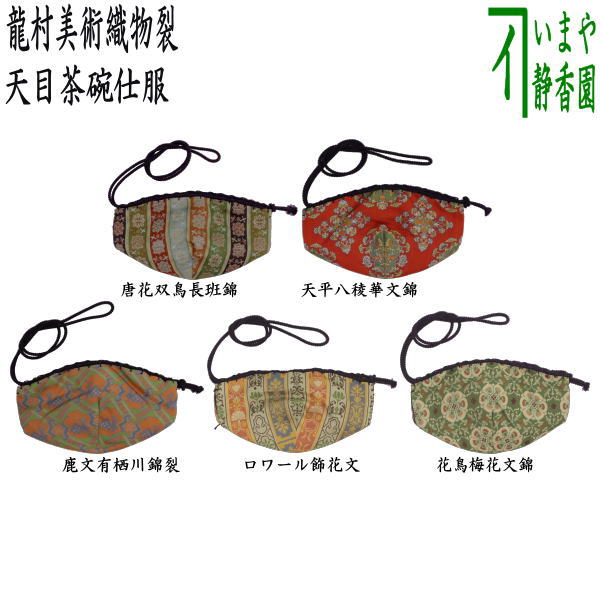 楽天市場】仕 覆の通販