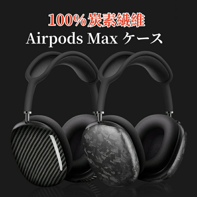 楽天市場】airpods pro maxの通販